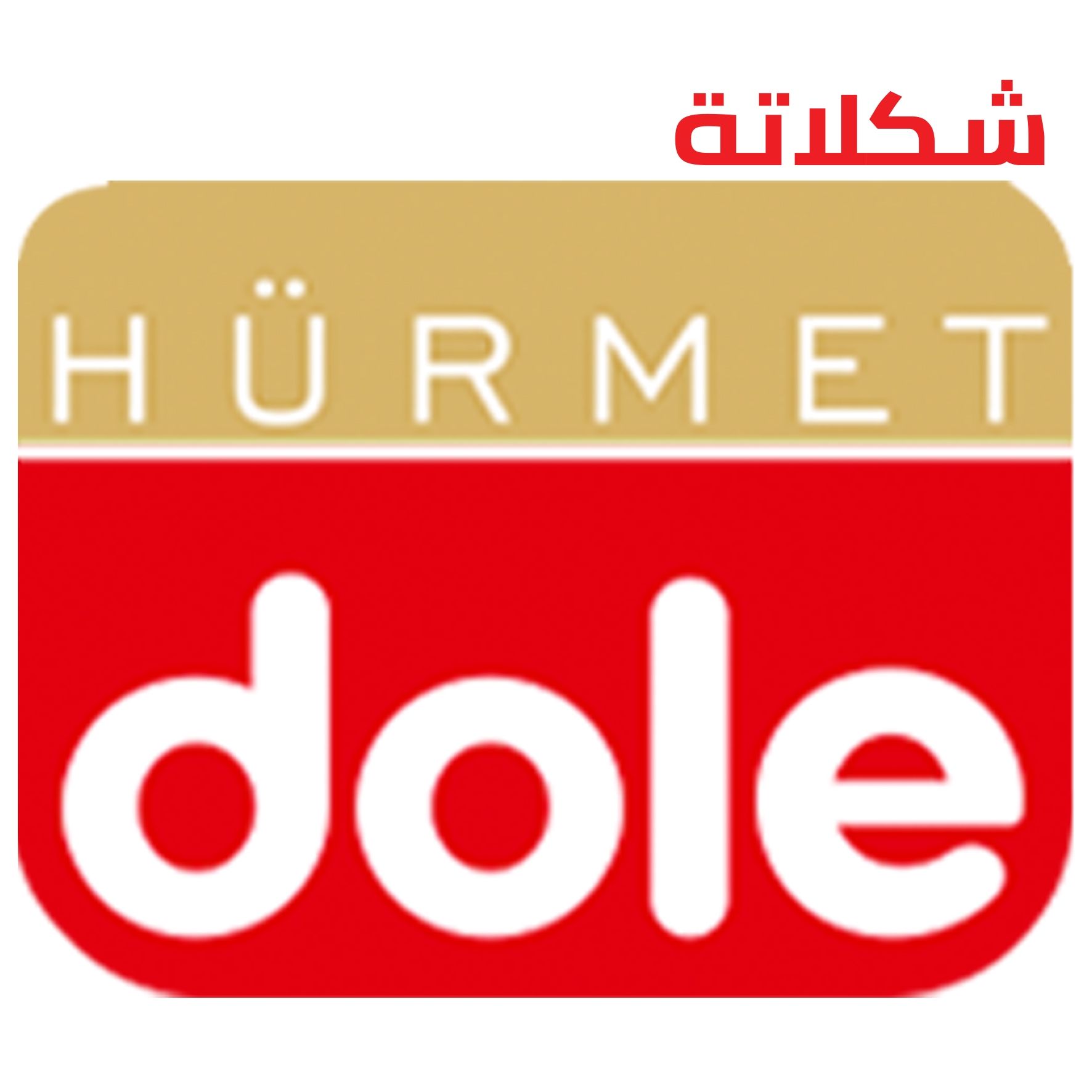 Hurmet Dole